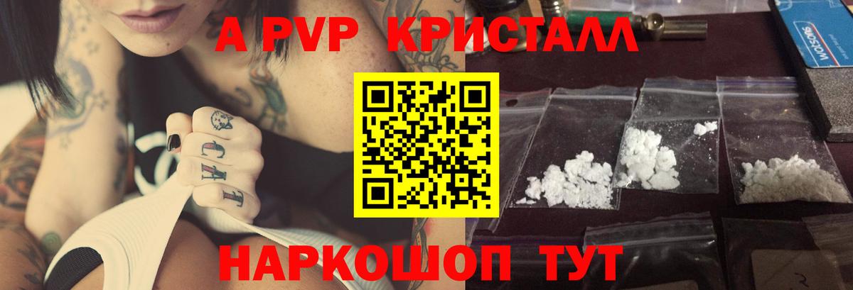 Alpha-PVP VHQ Соликамск