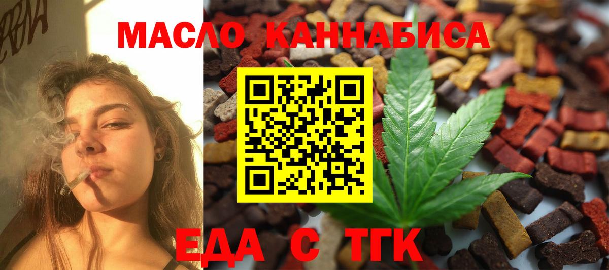 Cannafood конопля  Вход с VPN  Соликамск 