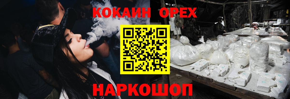 Соликамск  КОКАИН 97%  Вход с VPN  Cocaine  Кокаин Колумбийский 