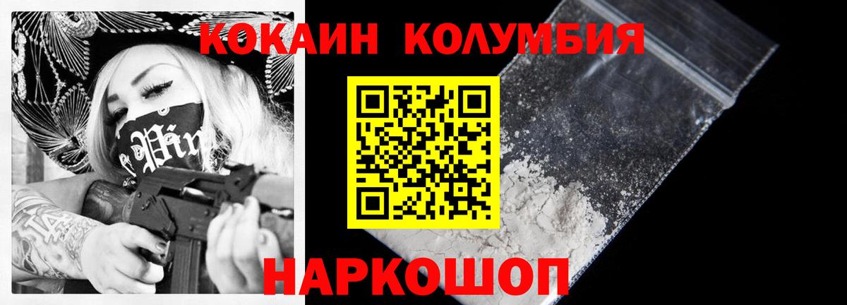 КОКАИН Эквадор Соликамск