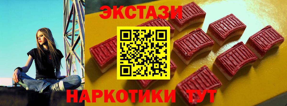 Ecstasy TESLA  Ecstasy Philipp Plein  kraken ССЫЛКА  Ecstasy  Вход с VPN  Соликамск 