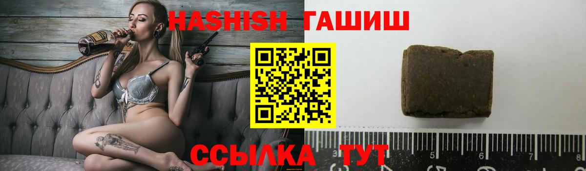ГАШ хэш  ГАШИШ  ГАШ VHQ  Соликамск  Вход с VPN 