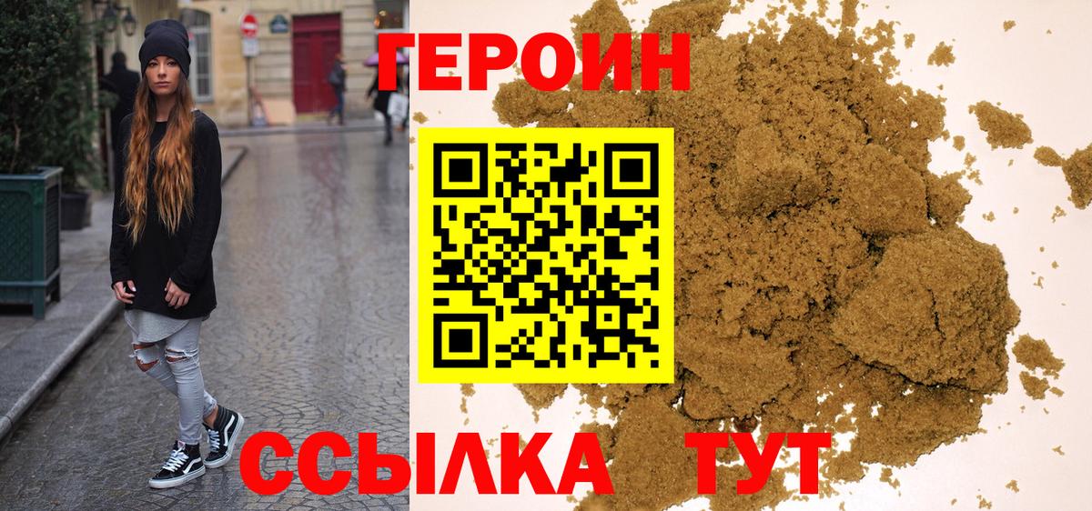 Соликамск  Героин герыч  Вход с VPN 
