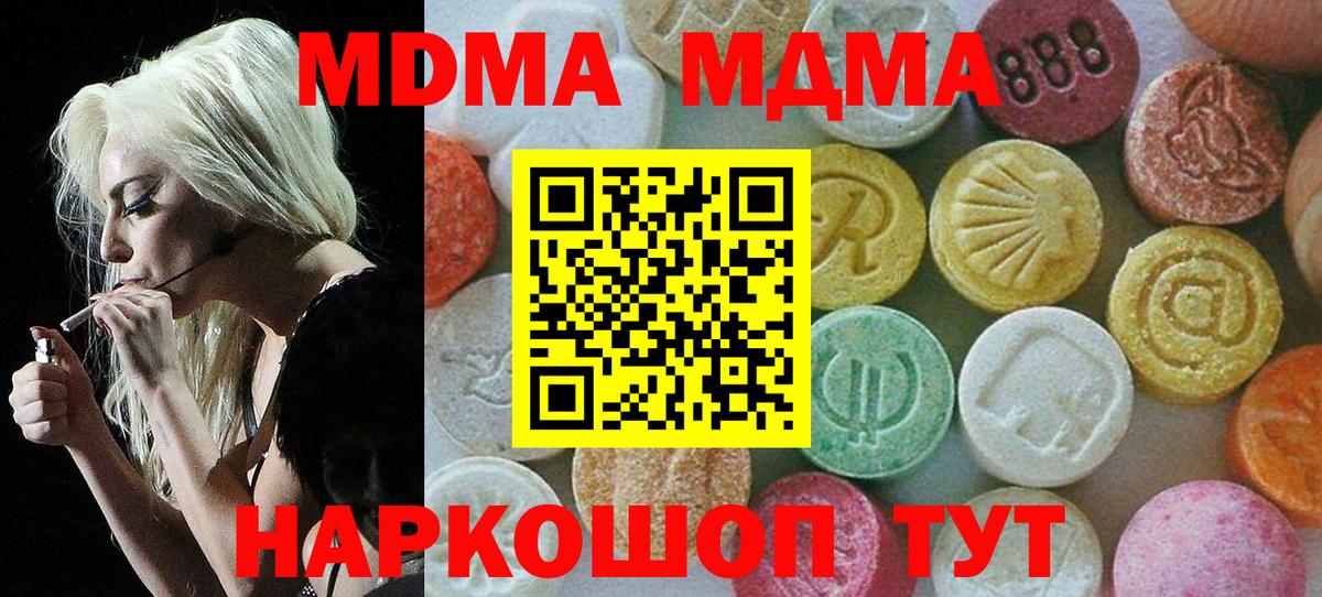 MDMA молли  Вход с VPN  МДМА молли  Соликамск 