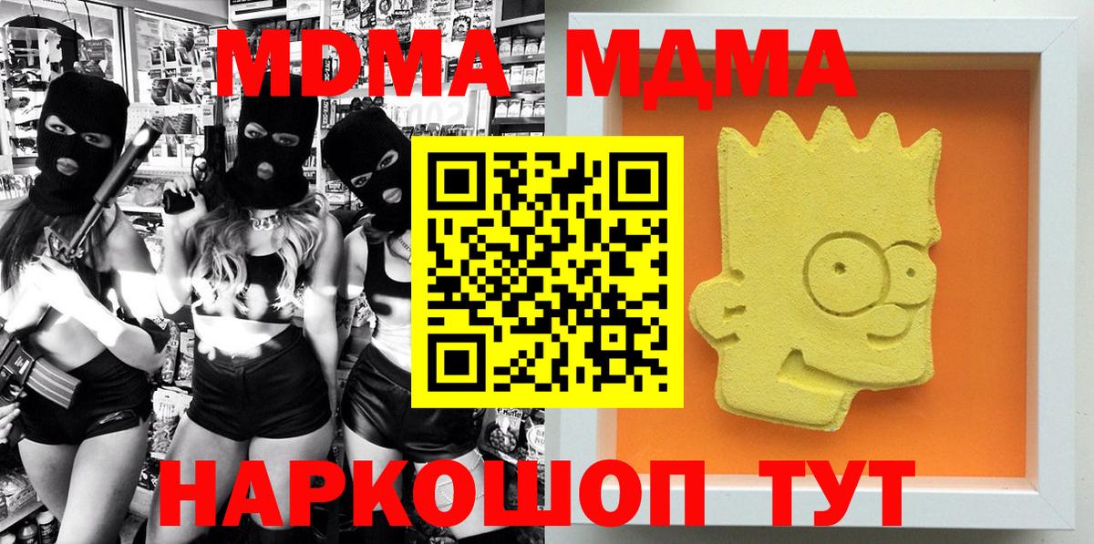 МДМА Molly Соликамск