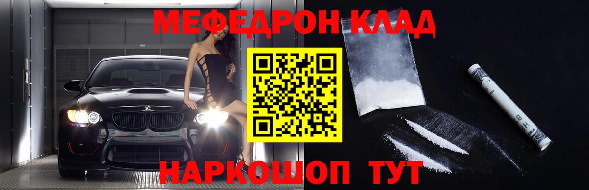 OMG ССЫЛКА  МЕФ  Соликамск  Меф  Вход с VPN  МЕФ кристаллы  наркошоп 