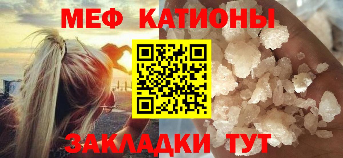 Меф мяу мяу мука Соликамск