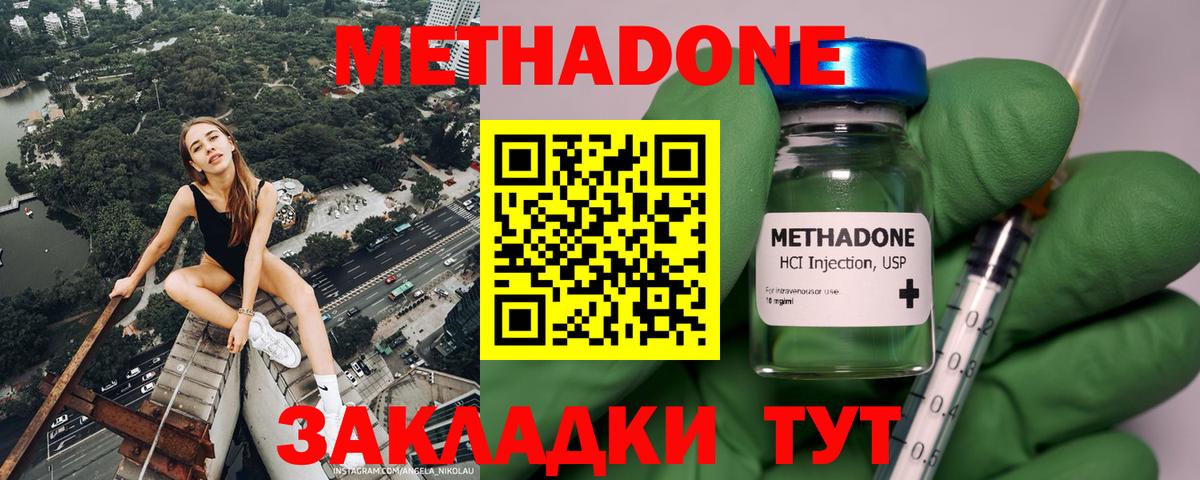 Метадон methadone  Вход с VPN  Соликамск 