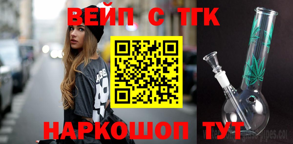 Дистиллят ТГК вейп Соликамск